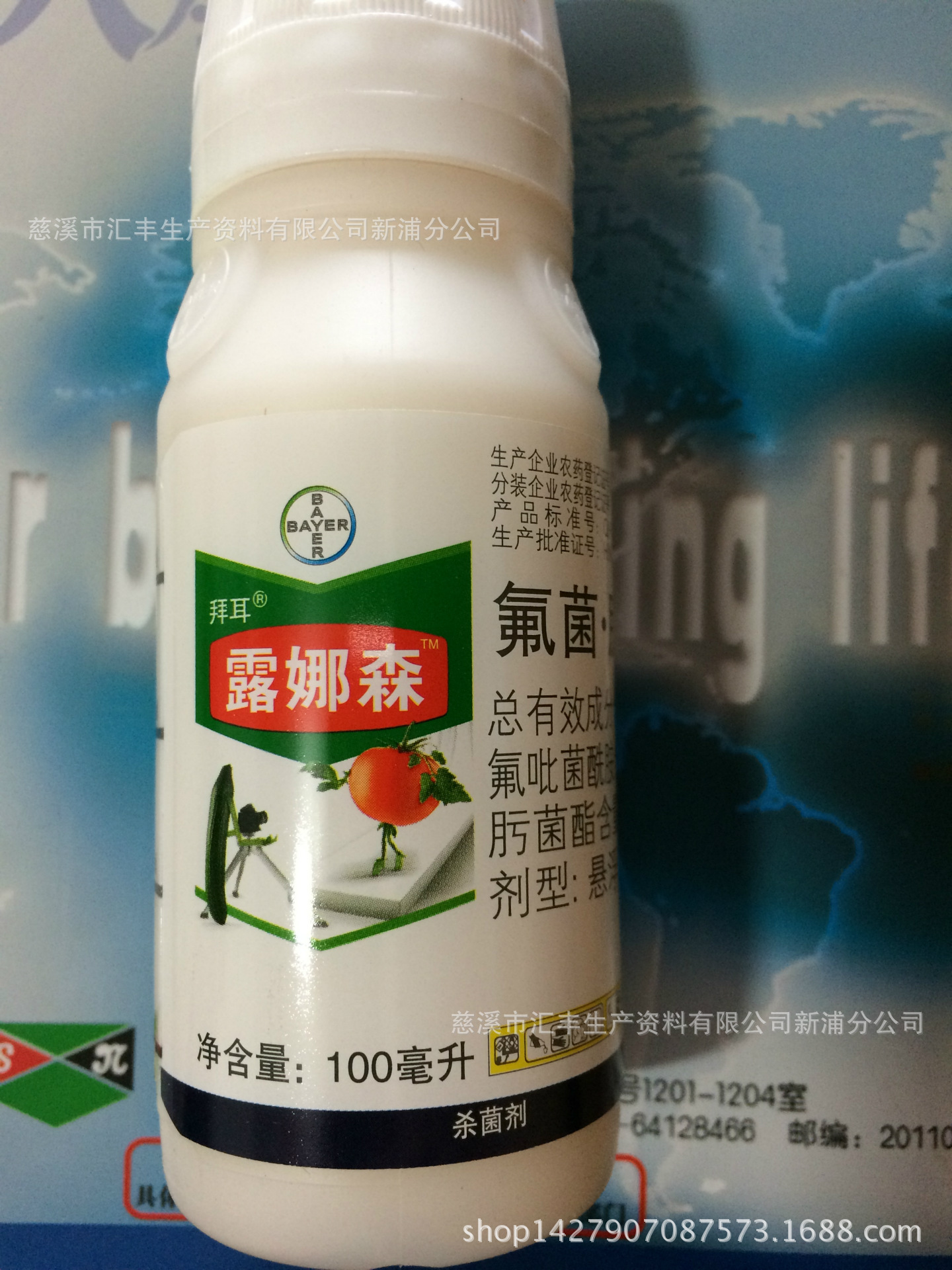 德国拜耳原装有码正品露娜森100ml草莓黄瓜西红柿葡萄白粉病特效