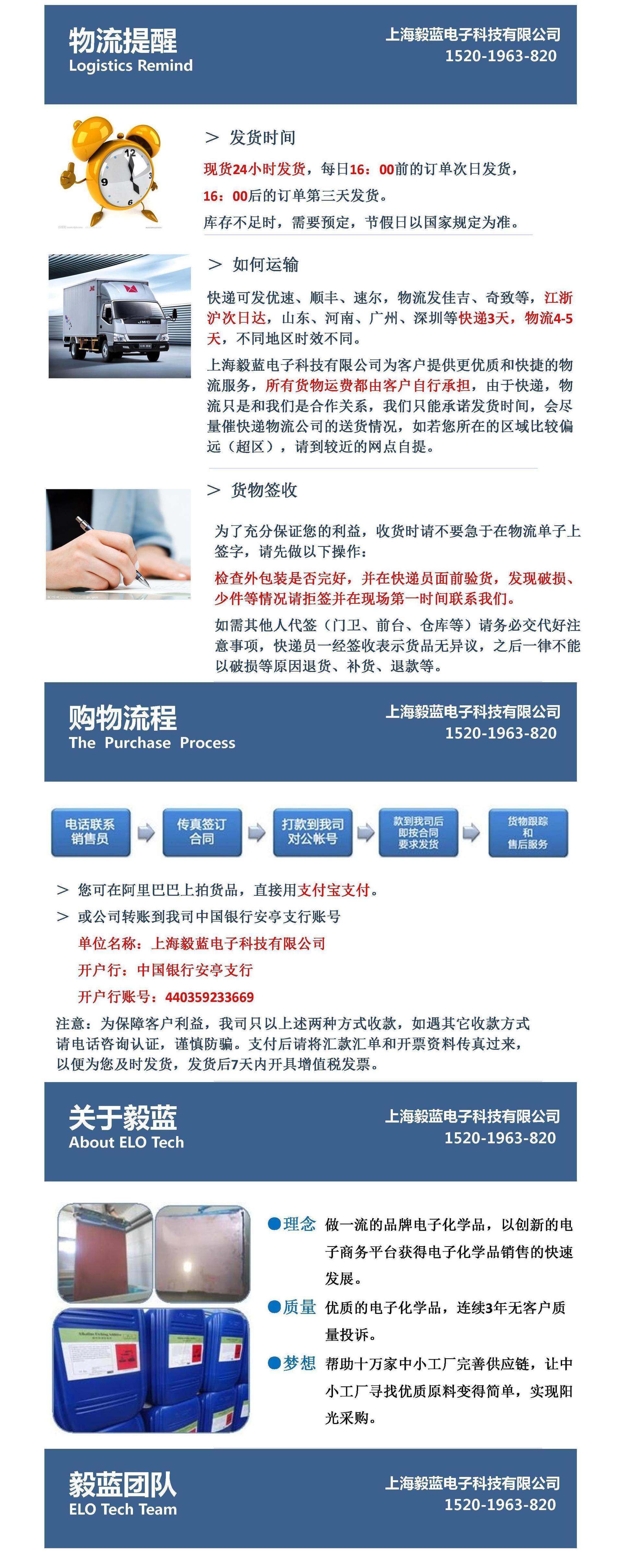 罗门哈斯_服务通用格式-01_CW1505_0202