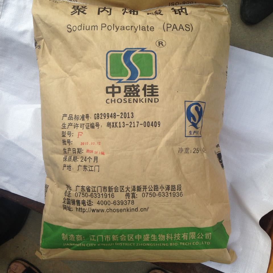 聚丙烯酸钠,英文名sodium polyacrylate,缩写paas或简称paa-na,结构式