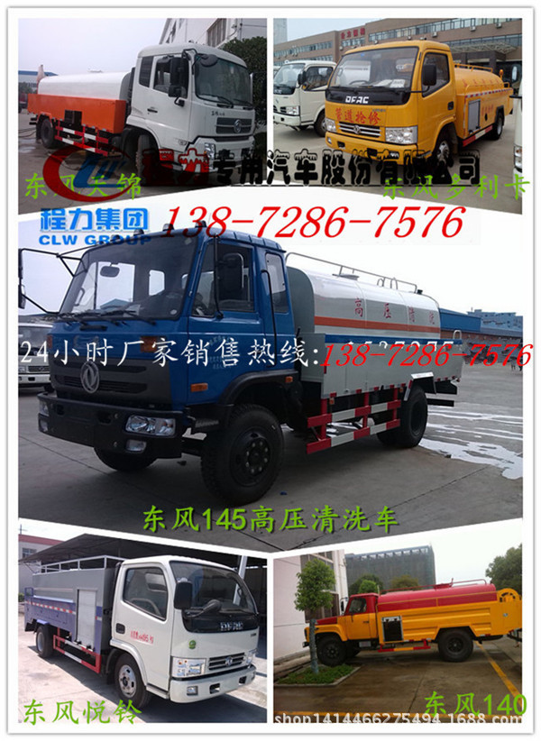 高压清洗车图片