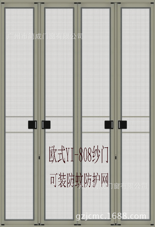 防蚊系列纱门窗