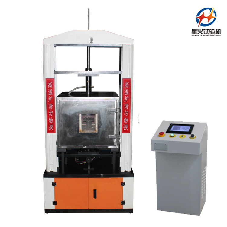 高低温疲劳试验机副本