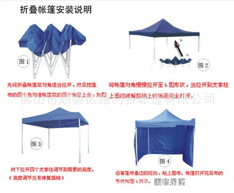 普通折叠篷