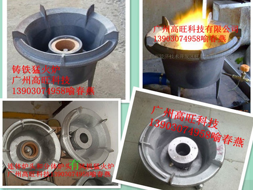 有风机猛火炉拼图_副本