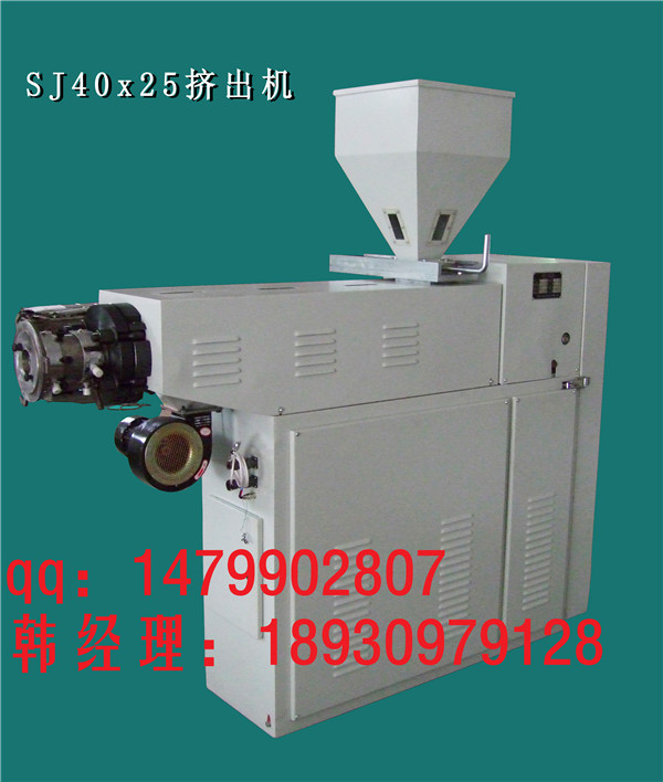 高中心擠出機(jī)