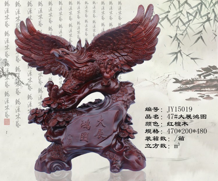 conew_47#大展鸿图(红檀木)