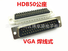 DB50公頭 焊線式 VGA插頭 串口 三排 DB50P芯 接頭 連接器 D-SUB