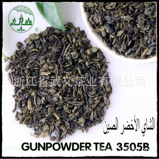 ӹƳڷɢbGSҲ~lgunpowder tea3505B