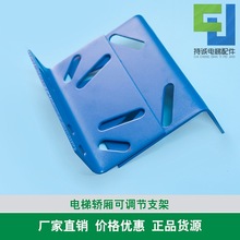 適用於三菱 通力 奧的斯 沃克斯 帝奧電梯轎廂對重導軌支架配件