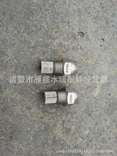 高低壓精細霧化噴嘴加濕降溫造霧噴霧 銅甲醇燃油不銹鋼噴頭