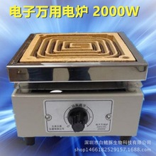 萬用電爐子 實驗電爐 電子爐 工業大尺寸可調節電爐