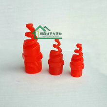 6分DN20螺旋噴嘴噴嘴防堵 噴淋霧化螺旋噴頭