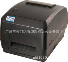 芯燁H500B條碼打印機熱敏/熱轉印不干膠條碼機標簽機電子面單打印