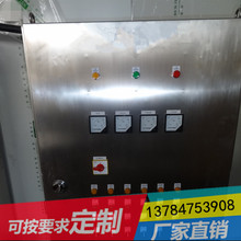 廠家定制OEM電氣成套 不銹鋼電氣櫃 不銹鋼控制櫃