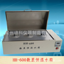 HH-600數顯恆溫水箱/三用恆溫水箱 大容量水箱 實驗室加熱恆溫箱