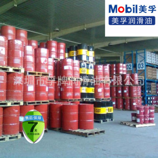Mobil Nuto H32