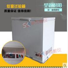 低溫試驗箱,低溫冰櫃,低溫箱低溫實驗箱低溫冰箱控溫數顯調溫卧式