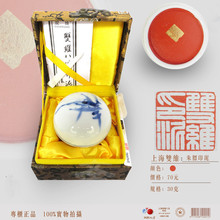 雙維朱磦印泥陶瓷盒印缸盒裝書法散裝印泥陶瓷錦盒裝書畫書法用品