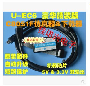 C8051F usb JTAG/C2 d U-EC5 ML-EC3 EC6