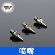 螃蟹王國模型噴漆氣泵迷你空壓機 上色 噴筆配件套裝 噴嘴 噴霧瓶