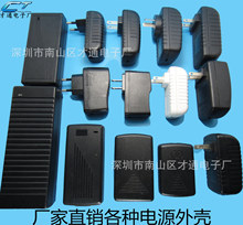 專業生產電源適配器外殼充電器外殼桌面式雙出線插牆式毛毛蟲外殼