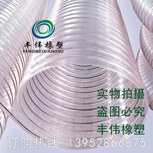 PU聚氨酯風管 PU鋼絲伸縮軟管 耐磨耐溫耐壓管 透明吸塵管280mm