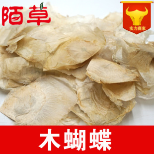 木蝴蝶 千张纸 font color=red>玉/font>蝴蝶 中药材批发零售 优质
