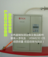 議價原廠天加加濕器TPHD-02A-22公斤加濕桶 控制板進排水閥