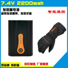發熱服電池7.4V2200mah電池組智能電發熱馬甲發熱服鋰電池