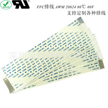 PH1.0mm間距2-90PIN 加厚導體加厚膠膜過1A大電流 高電壓儲能FFC