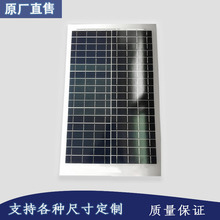 廠家直銷18V/15W太陽能板光伏發電板太陽能一體化庭院路燈配件