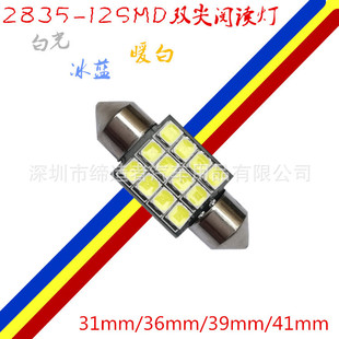 2835pLEDx 12SMD-31/36/39/41MM܇҃ȟ܇픟