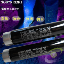 SANKYO紫光驗鈔燈管 F30T8BLB 30W 熒光劑檢測探傷黑燈管 FL30BLB