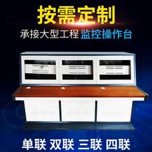 杭州廠家標准琴式雙聯三聯操作台 夜視監控系統工作監控台