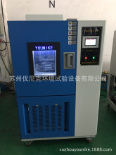高低溫交變試驗箱  高低溫濕熱試驗箱  恆溫恆濕試驗箱