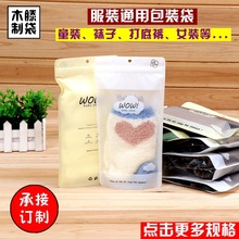 現貨啞光襪子包裝袋童裝內衣打底褲通用夾鏈拉鏈袋內褲自封包裝袋