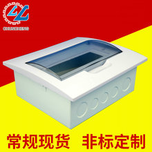 仿梅蘭塑料照明配電箱 家用照明強電箱 光纖入戶多媒體信息箱