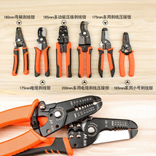 美科電工工具手動扒皮鉗子剝線器網線電纜網線鉗批發多功能剝線鉗