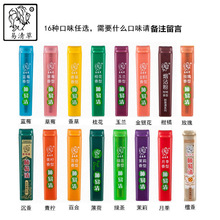 易清草煙沾粉肺易清 粉煙友涼爽源頭廠家一件代發16種口味任選