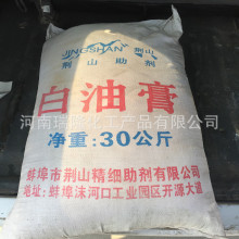 現貨白油膏 橡膠用軟化劑 白油膏 低價位質量歡迎致電