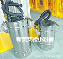 廠家直銷靜電噴塗設備配件，實驗粉桶，小型供粉桶，不銹鋼粉桶
