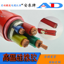 5芯耐高溫硅橡膠電纜YGCR-5*2.5/5*4/5*6/5*10/5*16/5*25耐油電纜