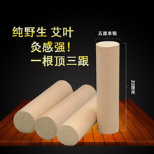 五年陳 蘄艾條 5厘米粗艾條 大艾條 艾灸條批發  蘄艾絨艾條艾柱