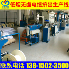 常州低煙無鹵電線電纜押出機 擠出機生產線 電線電纜生產設備