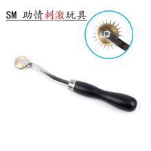 成人性保健用品夫妻情趣助情乳房挑逗舌頭陰蒂金屬針刺滾輪玩具