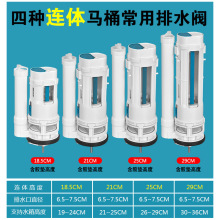 連體馬桶 排水閥 雙按鈕 座便器出水閥 套裝 衛浴水箱配件 廠家