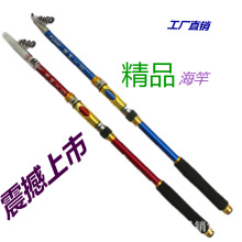 批發魚竿漁具釣魚竿超硬遠投竿2.42.7米拋竿錨桿海竿魚竿廠家直銷