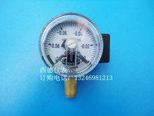 優質60MM徑向-0.1MPA~0電接點真空表,電接點真空負壓表