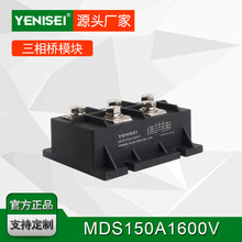 葉尼塞儀器設備直流電源PWM變頻器應用MDS150A 1600V三相橋模塊