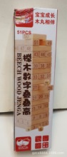 木制 51粒櫸木數字疊疊高玩具 動手動腦親子游戲